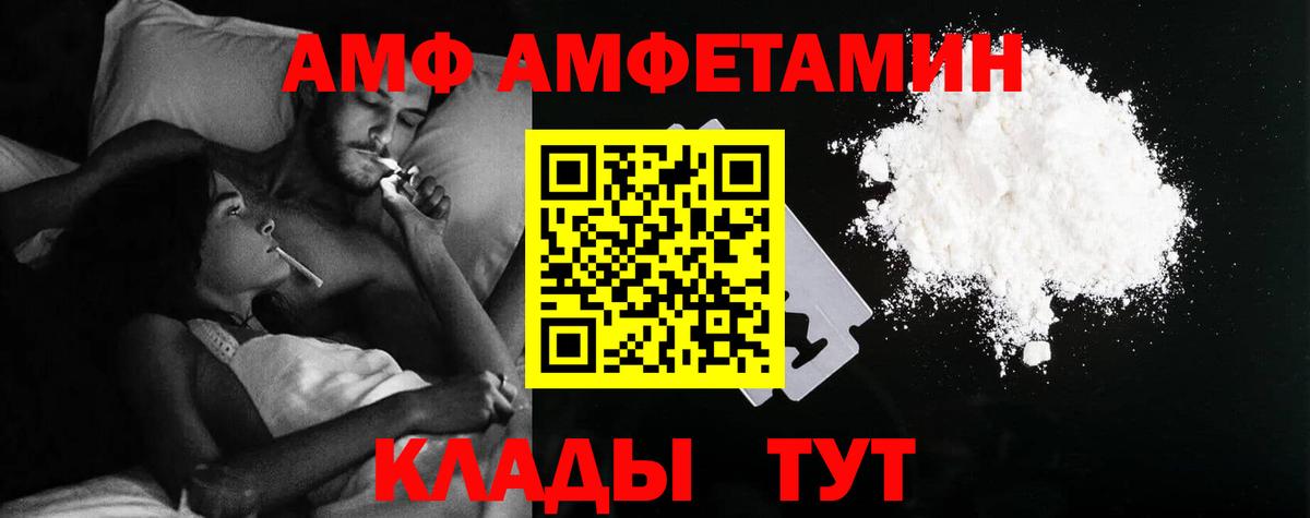 АМФ  Вход с VPN  Жигулёвск  Amphetamine 98% 