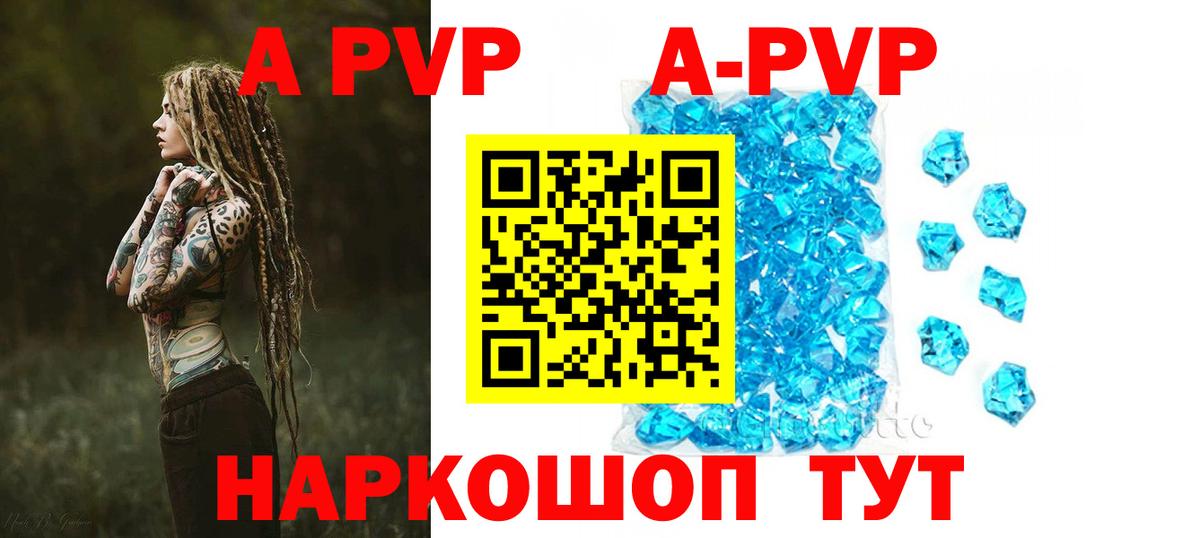 Alpha-PVP мука Жигулёвск