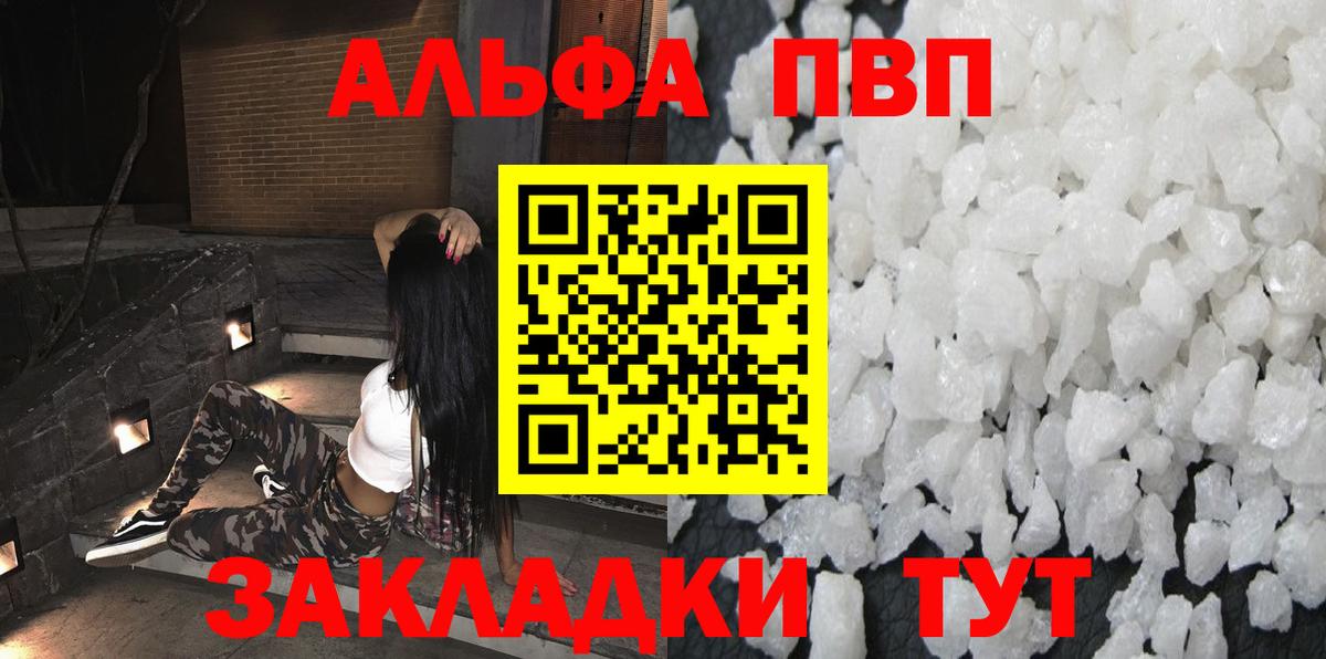 Жигулёвск  А ПВП СК  Alfa_PVP кристаллы  A PVP  Вход с VPN  A-PVP крисы CK 