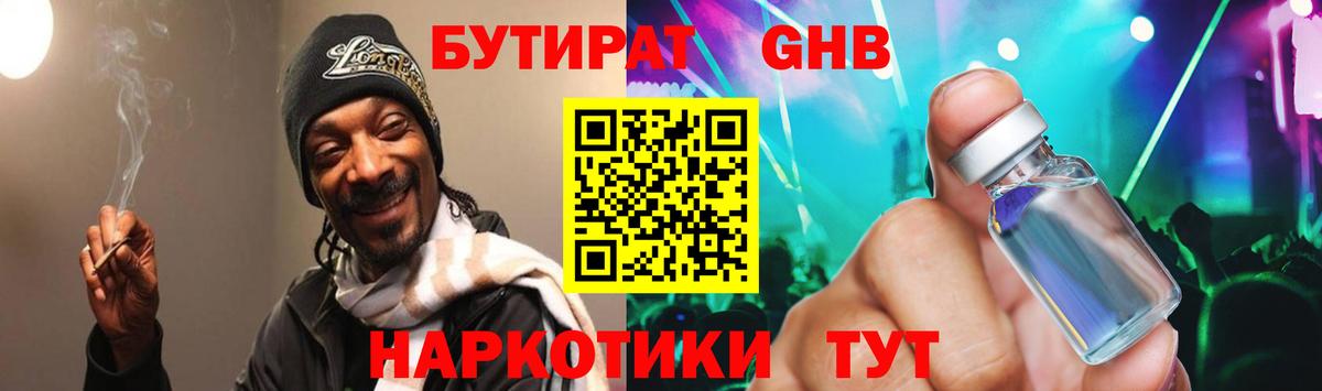 Жигулёвск  Бутират BDO  Вход с VPN 