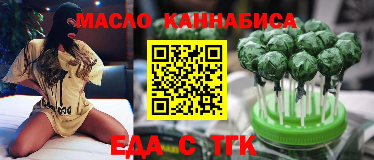 Жигулёвск  Печенье с ТГК марихуана  Вход с VPN 
