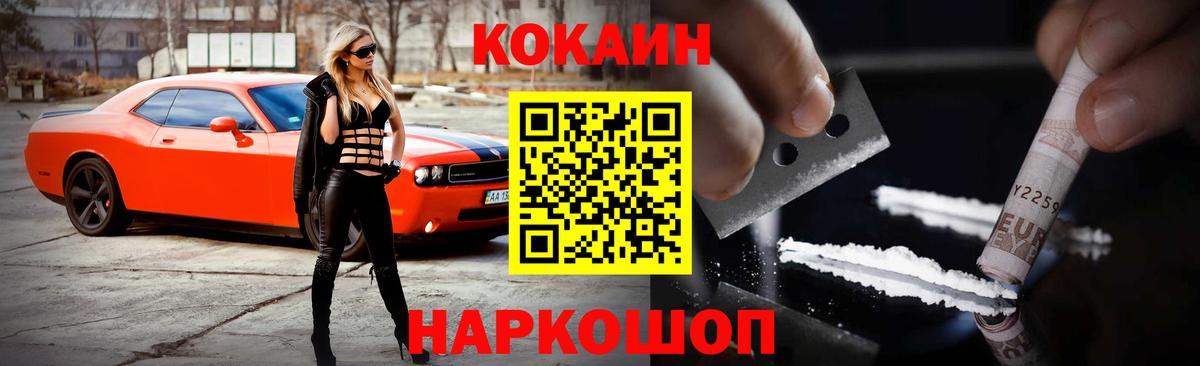 КОКАИН FishScale  КОКАИН  Кокаин Эквадор  Жигулёвск  Вход с VPN 
