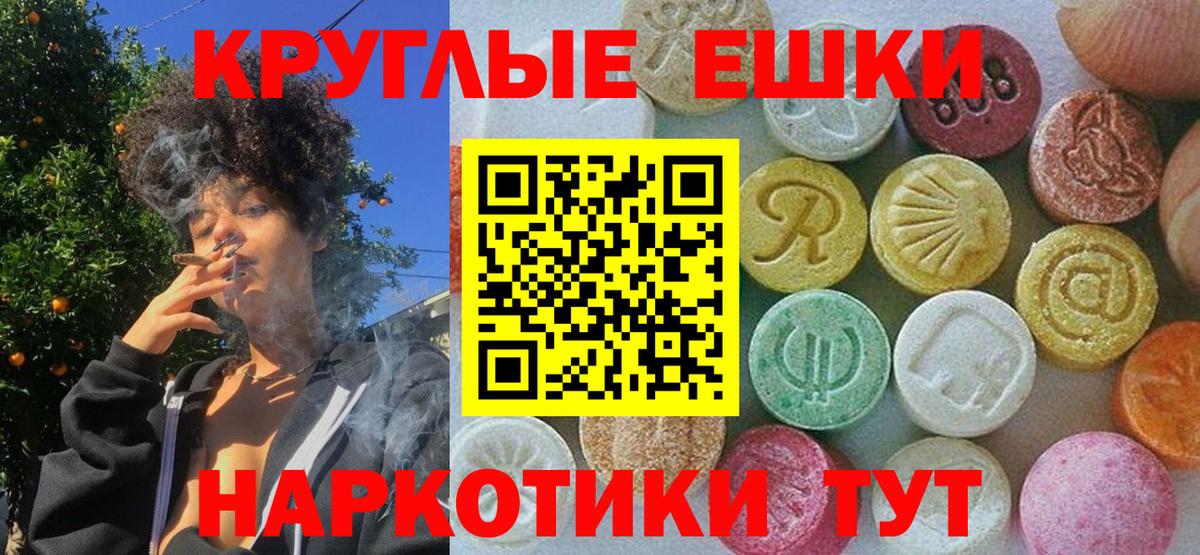 ЭКСТАЗИ XTC Жигулёвск