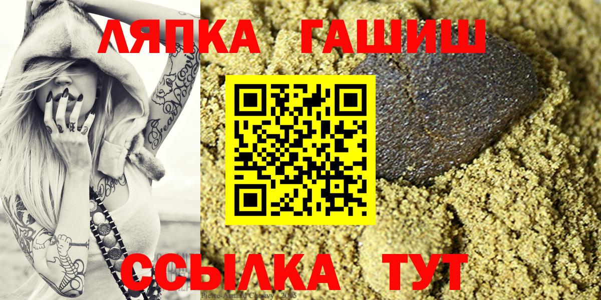 Гашиш индика сатива  Гашиш хэш  купить  сайты  Жигулёвск  Вход с VPN  ГАШИШ 