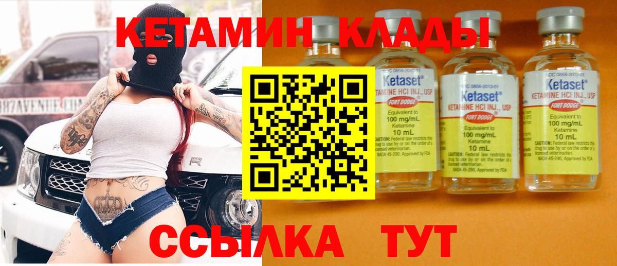 Кетамин VHQ  Кетамин ketamine  Жигулёвск  Вход с VPN 