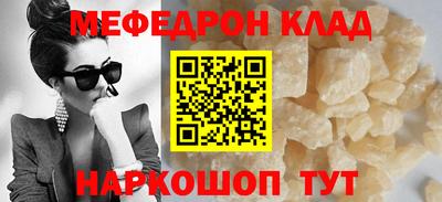 меф Кулебаки