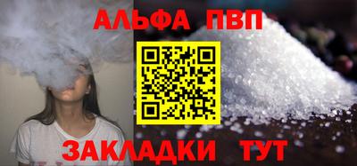 apvp Кунгур