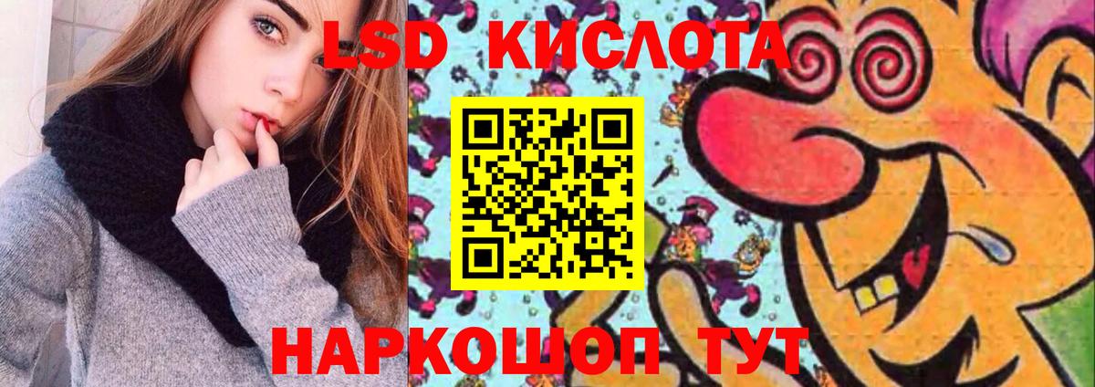LSD-25 экстази  ЛСД экстази кислота  Вход с VPN  Жигулёвск 