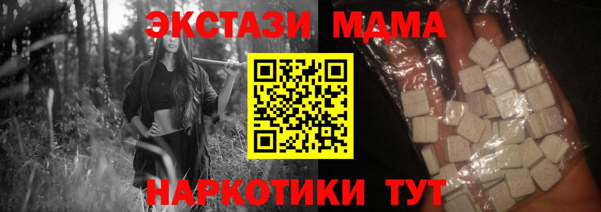 MDMA crystal  Вход с VPN  Жигулёвск  MDMA  MDMA crystal 