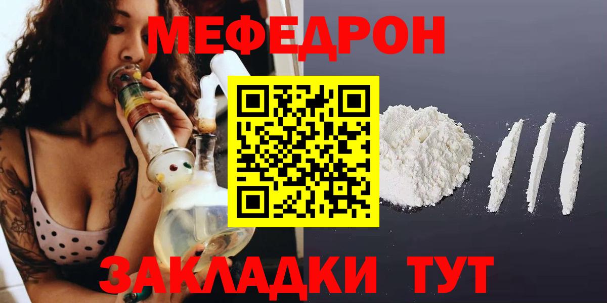 Мефедрон кристаллы  купить наркоту  Меф  Жигулёвск  Вход с VPN  Мефедрон  МЕФ 4 MMC 
