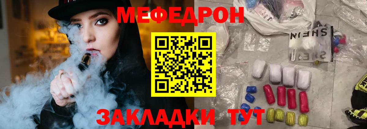 Меф мяу мяу кристаллы Жигулёвск