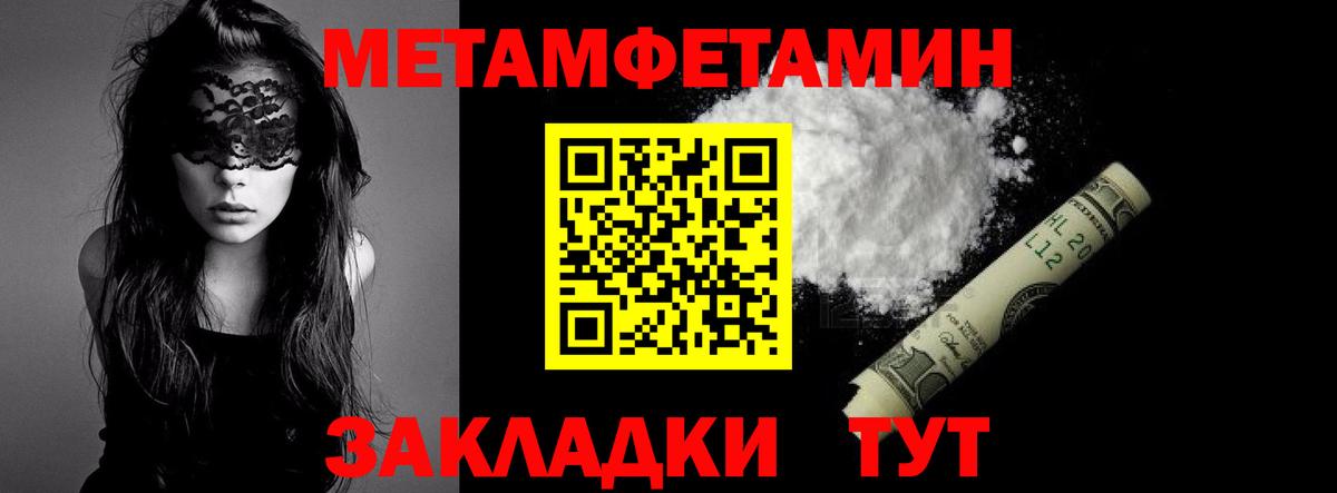 Жигулёвск  Метамфетамин кристалл  Вход с VPN  Метамфетамин кристалл 