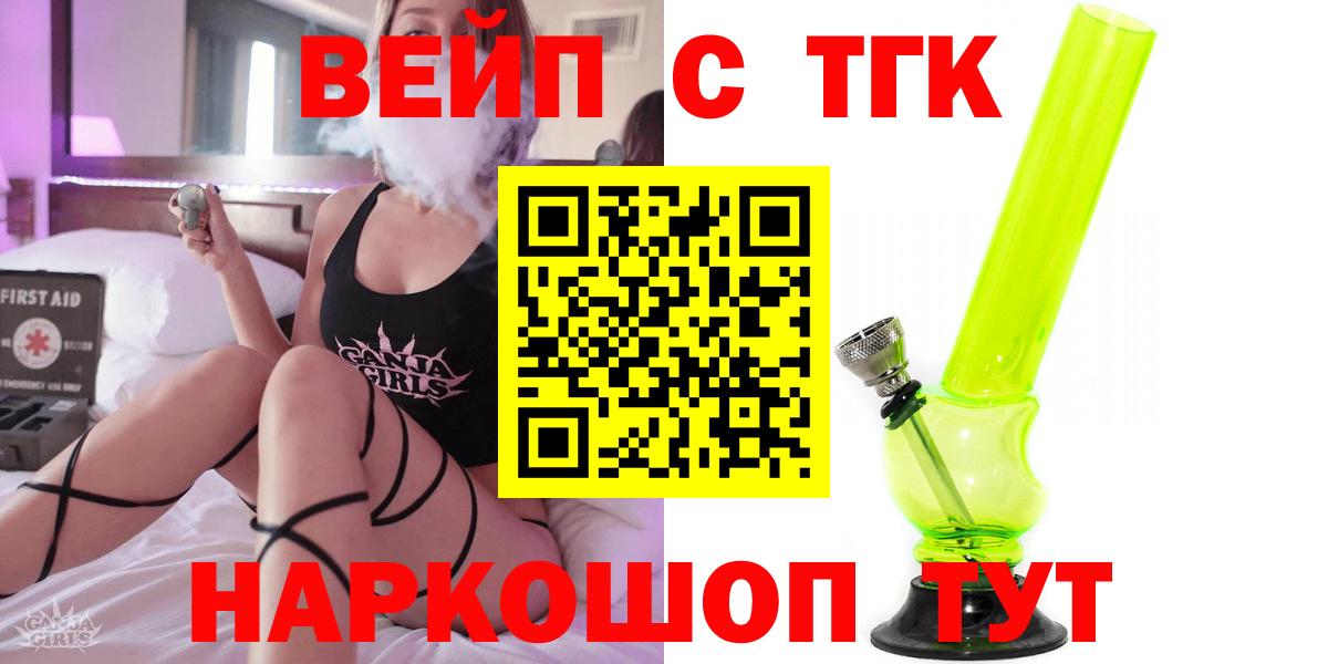 Жигулёвск  ТГК вейп с тгк  Вход с VPN 